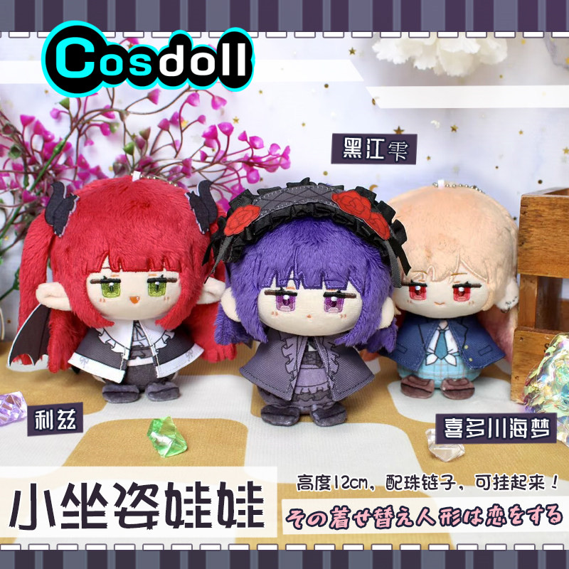 Kitagawa Anime Cosplay - In Stock 12cm Kitagawa Marin Stuffed