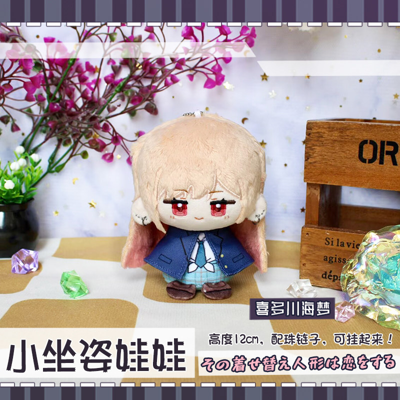 In Stock 12cm Kitagawa Marin S - огляд і ціна Kitagawa Anime Cosplay